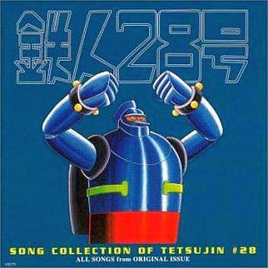 太陽の使者鉄人28号（CD、音楽ソフト）のおすすめ人気商品一覧 通販