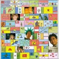中古CDアルバム 山本正之’99 女神の自由 | 駿河屋ヤフー店