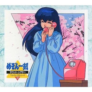 めぞん一刻cdのおすすめ人気商品一覧 通販 - Yahoo!ショッピング