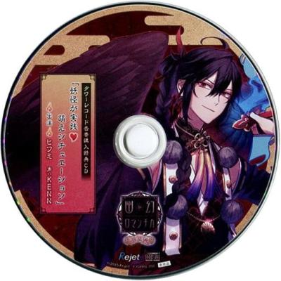 幽幻ロマンチカ 特典の商品一覧 通販 - Yahoo!ショッピング 幽幻ロマンチカ 特典の商品一覧 通販 - Yahoo!ショッピング