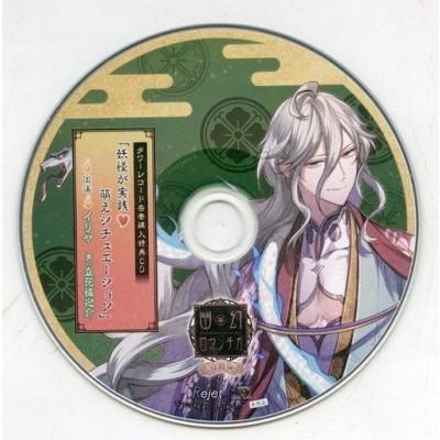 幽幻ロマンチカ 特典の商品一覧 通販 - Yahoo!ショッピング 幽幻ロマンチカ 特典の商品一覧 通販 - Yahoo!ショッピング