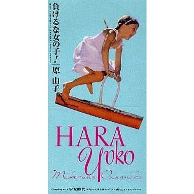 YAWARA CD（CD、音楽ソフト）のおすすめ人気商品一覧 通販 - Yahoo
