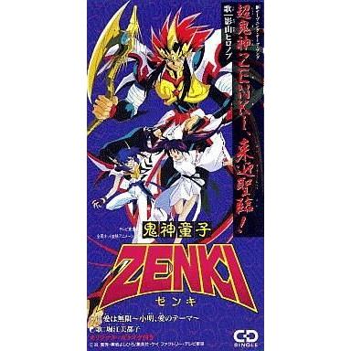 中古CD「鬼神童子ZENKI」ベスト・セレクション～ヴァジュラ!!帯無し 2枚組 中古CD「鬼神童子ZENKI」ベスト・セレクション～ヴァジュラ!!帯無し 2枚組