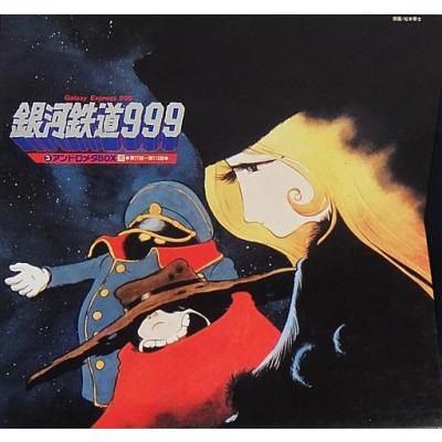 銀河鉄道999 dvdのおすすめ人気商品一覧 通販 - Yahoo!ショッピング