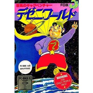 PC-8801（PCゲーム（パッケージ版））｜ソフトウェア | スマホ