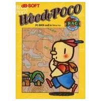 PC-8801（PCゲーム（パッケージ版））｜ソフトウェア | スマホ