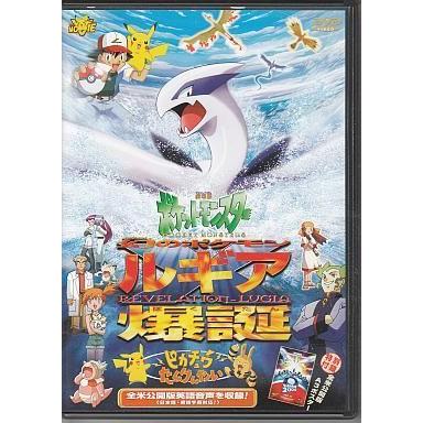 ルギア爆誕の商品一覧 通販 - Yahoo!ショッピング