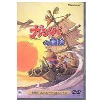 ガンバの冒険 DVDの商品一覧 通販 - Yahoo!ショッピング