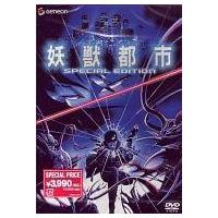 菊地秀行 妖獣都市（アニメーション映像ソフト） | DVD、映像ソフト の