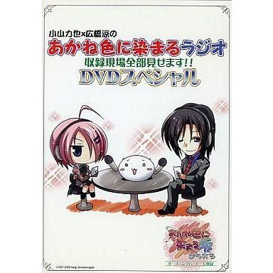 あかね色に染まる坂（DVD、映像ソフト）のおすすめ人気商品一覧 通販