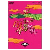 おぼっちゃまくんdvdのおすすめ人気商品一覧 通販 - Yahoo!ショッピング