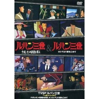 ルパン三世イッキ見スペシャルのおすすめ人気商品一覧 通販 - Yahoo