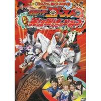 仮面ライダー 超バトルdvdの商品一覧 通販 - Yahoo!ショッピング