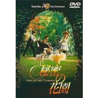 中古洋画DVD 秘密の花園(’93米) (WHV) | 駿河屋ヤフー店