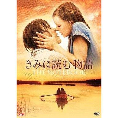 きみに読む物語のおすすめ人気商品一覧 通販 - Yahoo!ショッピング