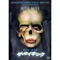 中古洋画DVD ルチオ・フルチのザ・サイキック -デジタル・リマスター版- | 駿河屋ヤフー店