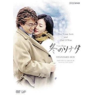 冬のソナタのおすすめ人気商品一覧 通販 - Yahoo!ショッピング