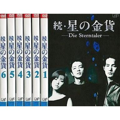 kurenaino青 正規品/初回限定/未開封 続・星の金貨DVD-BOX Amazon.co.jp: 続・星の金貨 DVD-BOX : 酒井法子, 大沢たかお, 竹野内