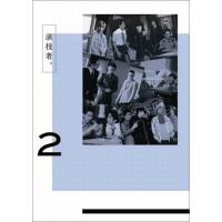 中古国内TVドラマDVD 演技者。 1stシリーズ DVD-BOX Vol.2 [初回限定盤] | 駿河屋ヤフー店