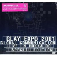 中古邦楽DVD GLAY / GLAY EXPO 2001 GLOBAL COMMUNICATION LIVE IN HOKKA | 駿河屋ヤフー店