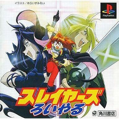 スレイヤーズ ゲームソフトの商品一覧 通販 - Yahoo!ショッピング