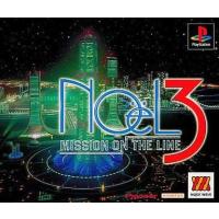 中古PSソフト NOeL3〜mission on the line〜1500シリーズ | 駿河屋ヤフー店