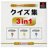 中古PSソフト クイズ集SuperLite 3in1シリーズ | 駿河屋ヤフー店