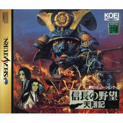 信長の野望 将星録（セガサターン用ソフト）｜セガサターン｜テレビ