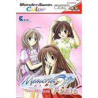 中古ワンダースワンソフト Memories Off フェスタ | 駿河屋ヤフー店