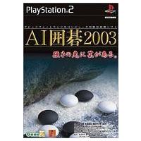 中古PS2ソフト AI囲碁2003 | 駿河屋ヤフー店