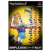 中古PS2ソフト THE バレーボール SIMPLE2000シリーズ Vol.41 | 駿河屋ヤフー店