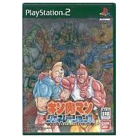 キン肉マン ゲーム（プレイステーション2用ソフト