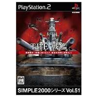 中古PS2ソフト THE　戦艦 SIMPLE2000シリーズ Vol.51 | 駿河屋ヤフー店