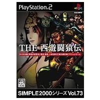 中古PS2ソフト THE 西遊闘猿伝 SIMPLE2000シリーズ Vol.73 | 駿河屋ヤフー店
