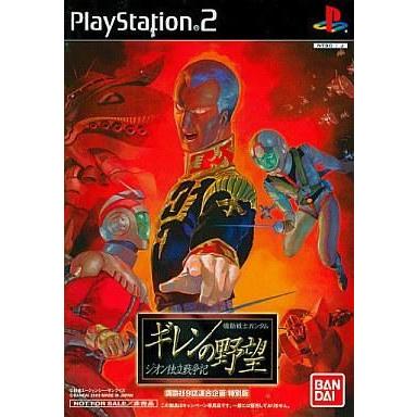 機動戦士ガンダム ギレンの野望のおすすめ人気商品一覧 通販 - Yahoo