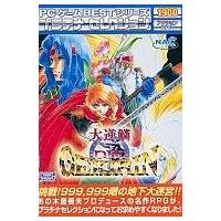 pcゲーム windows98（PCゲーム（パッケージ版））｜ソフトウェア