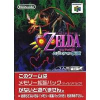 ゼルダの伝説 ムジュラの仮面のおすすめ人気商品一覧 通販 - Yahoo