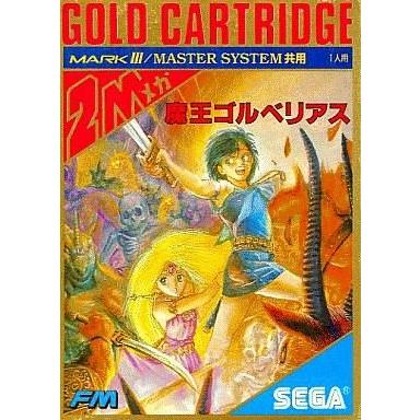 セガマーク3（テレビゲーム） | ゲーム、おもちゃ のおすすめ人気商品