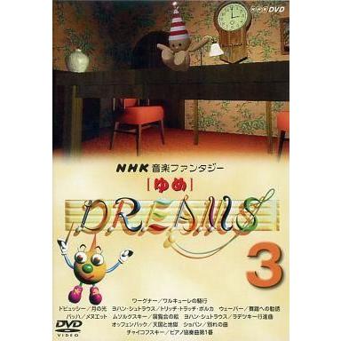 nhk音楽ファンタジーゆめ dvdのおすすめ人気商品一覧 通販 - Yahoo