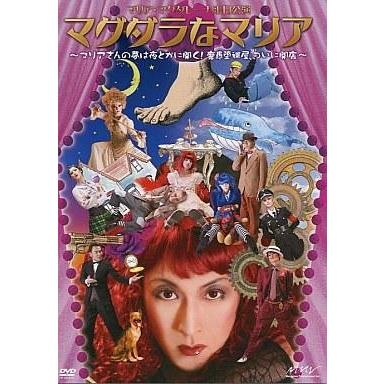 マグダラなマリア DVDの商品一覧 通販 - Yahoo!ショッピング マグダラなマリア DVDの商品一覧 通販 - Yahoo!ショッピング