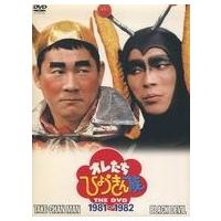 中古その他DVD オレたちひょうきん族 DVD-BOX (1981-1982) | 駿河屋ヤフー店