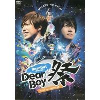 中古その他DVD Dear Girl〜Stories〜 Dear Boy 祭 | 駿河屋ヤフー店