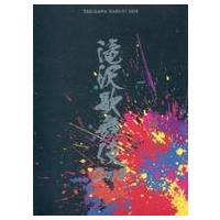 滝沢歌舞伎 2018 初回盤B 819P1udD4nL._AC_SY200_QL15_.jpg