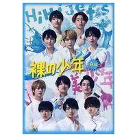 裸の少年のおすすめ人気商品一覧 通販 - Yahoo!ショッピング