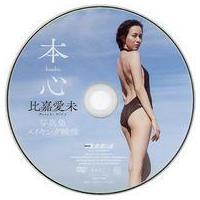 週刊プレイボーイ（DVD、映像ソフト）のおすすめ人気商品一覧 通販