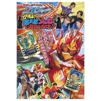 仮面ライダー 超バトルdvdのおすすめ人気商品一覧 通販 - Yahoo