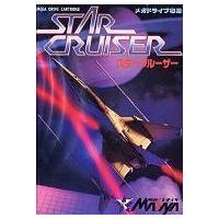 中古メガドライブソフト スタークルーザー : 駿河屋Yahoo!店 - 通販