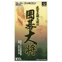 対局囲碁 韋駄天　SFC スーパーファミコン　中古ゲームソフト　箱付　説明書付 スーパー囲碁 碁王｜当時の感動をもう一度、SFCレトロゲーム販売中