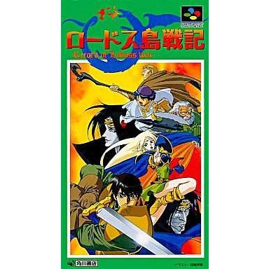 ロードス島戦記（テレビゲーム） | ゲーム、おもちゃ の商品一覧 通販