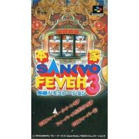 中古スーパーファミコンソフト 本家SANKYO FEVER 3 | 駿河屋ヤフー店